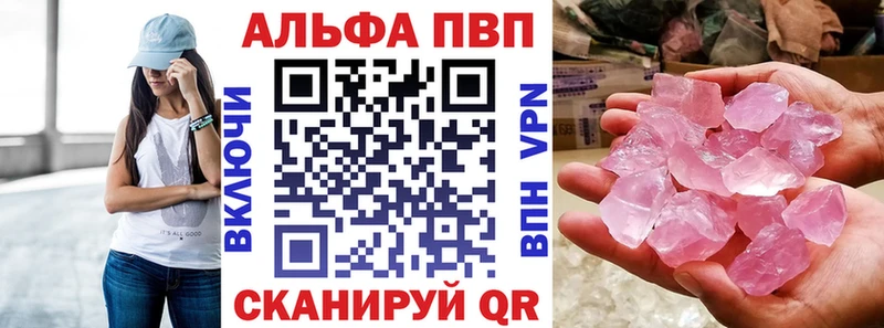 A PVP Crystall  Боровичи 
