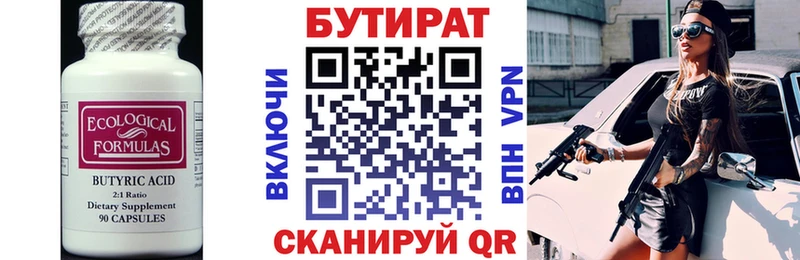 купить наркотик  Боровичи  БУТИРАТ жидкий экстази 