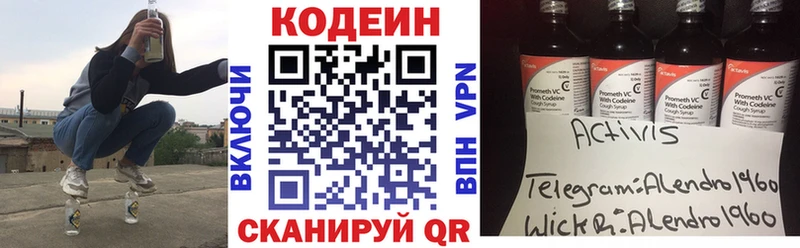 Кодеиновый сироп Lean Purple Drank  купить   Боровичи 