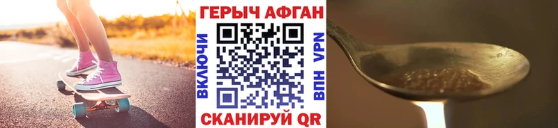 Героин белый  купить   Боровичи 