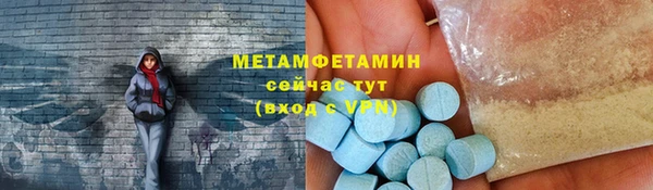 амфетамин Беломорск