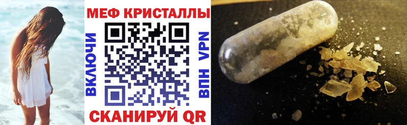 МЕФ кристаллы  Боровичи 