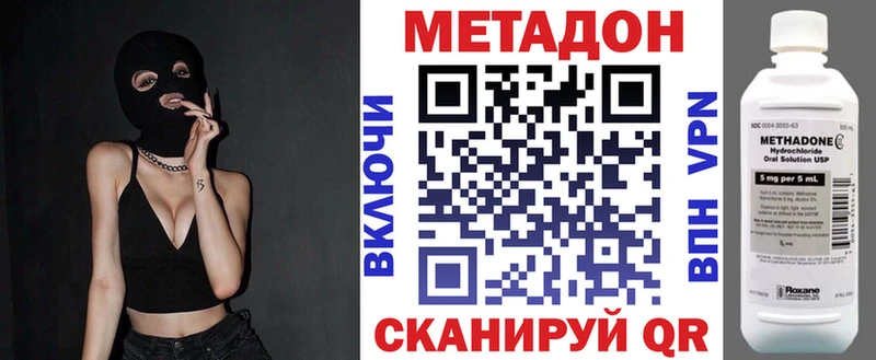 Метадон кристалл  Боровичи 